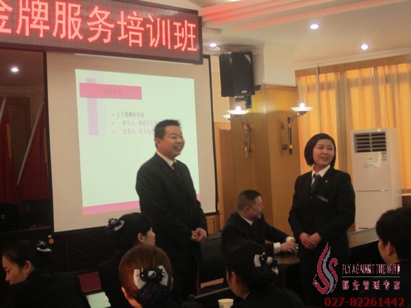 服务礼仪培训