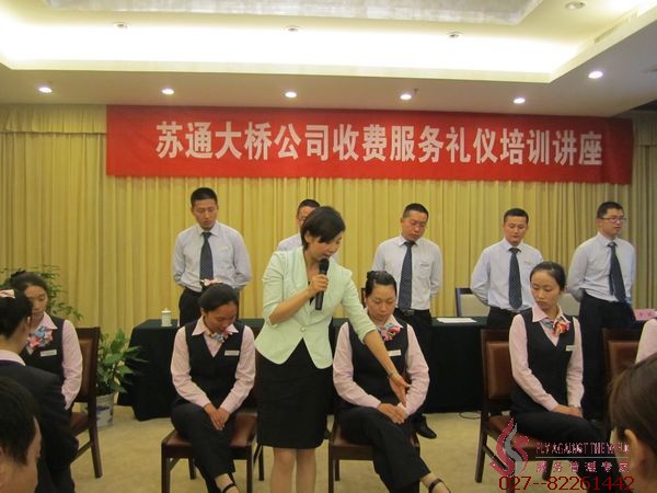 礼仪培训