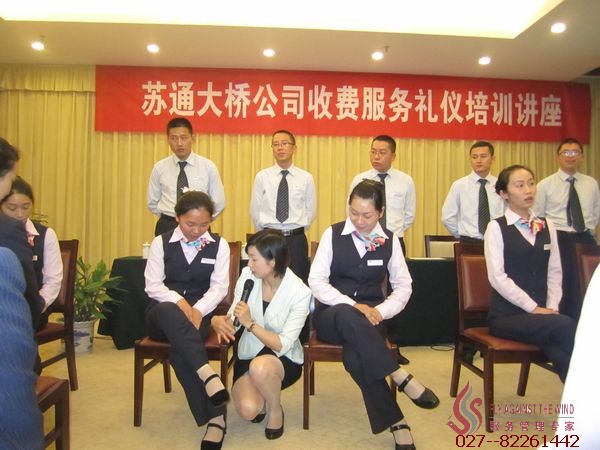 礼仪培训