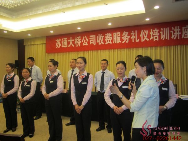 礼仪培训