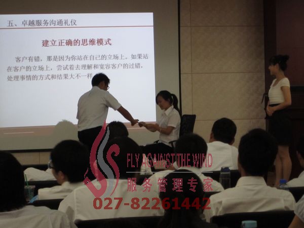 职场礼仪培训
