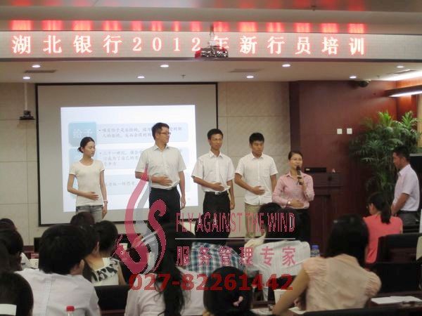 职场礼仪培训