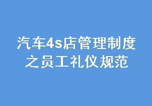 4Sƶ֮Աǹ淶