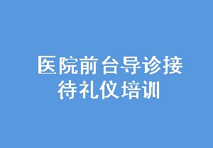 ҽԺǰ̨Ӵѵ