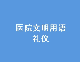 ҽԺ