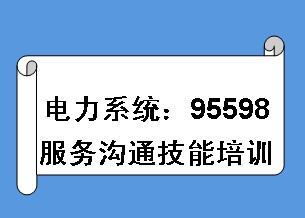 ϵͳ95598ͨѵ 