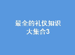 ȫ֪ʶ󼯺3
