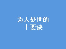 Ϊ˴ʮҪ 