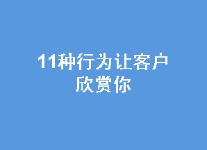 11Ϊÿͻ