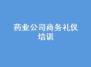 ҩҵ˾ѵ 