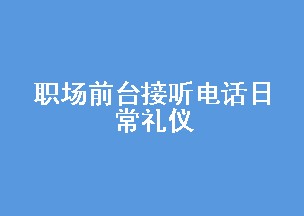 ְǰ̨绰ճ 