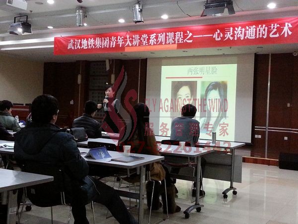 礼仪培训