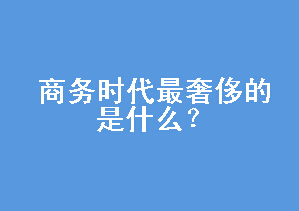 ʱݳ޵ʲô