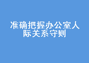 ׼ȷհ칫˼ʹϵ