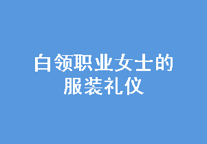 ְҵŮʿķװ 