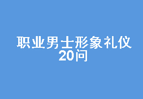 ְҵʿ20 