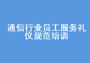 ͨҵԱǹ淶ѵ   